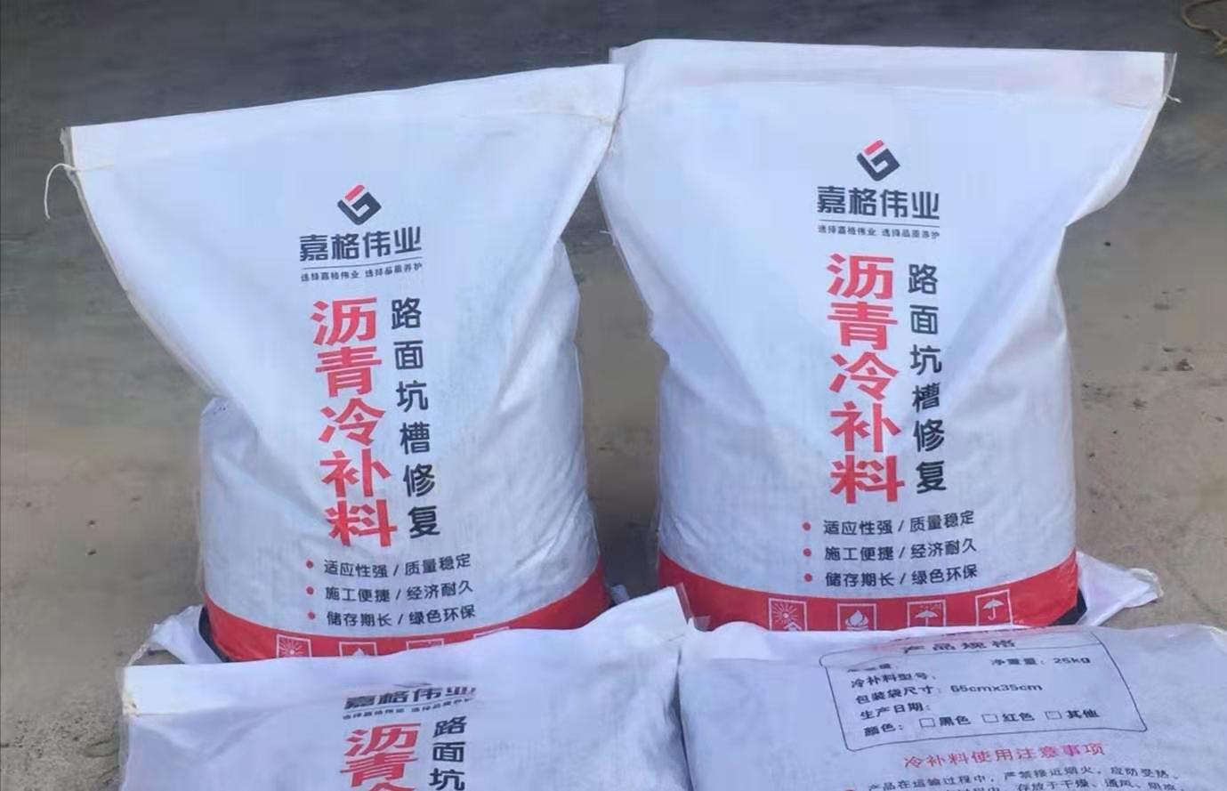 裂縫坑槽病害處理有瀝青冷補(bǔ)料更得心應(yīng)手